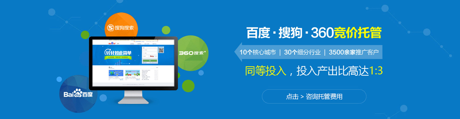 临翔sem代运营