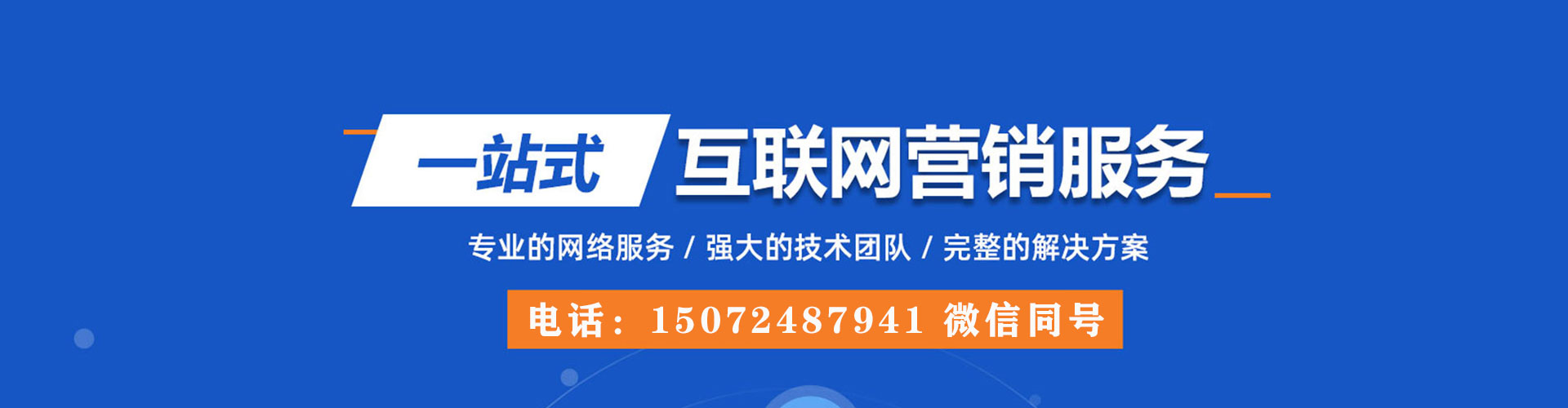 临翔百度平台推广